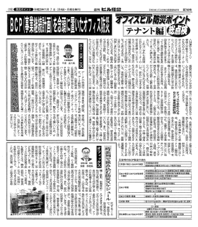 新聞掲載イメージ