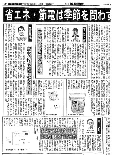 新聞掲載イメージ